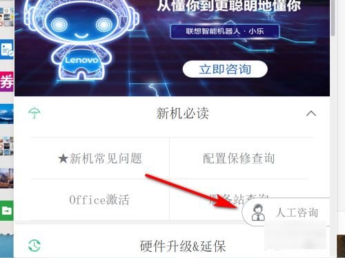 联想电脑售后客服24小时电话多少？