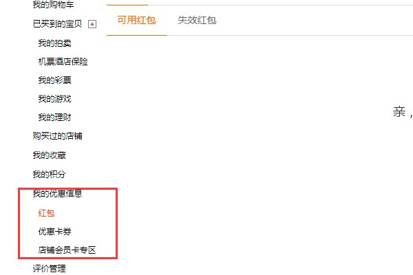 手机淘宝中心里的我的奖品在哪里查找？