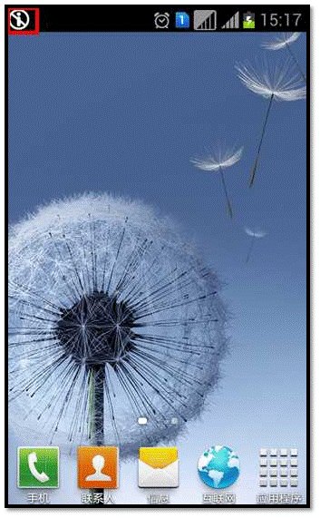 三星GT-7652顶端左上方出现了一个圆圈后面还有一个感叹号,是什么原因,怎么处理?