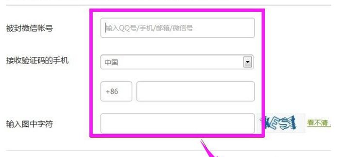 微信为什么会被封号？