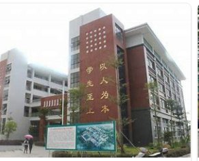 潮南区教育局电话