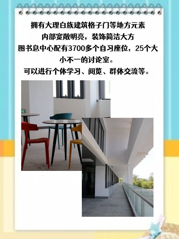 大理大学的图书馆怎么样?