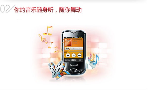 三星S3370的简介