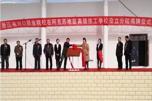 阿克苏教育局招生办电话