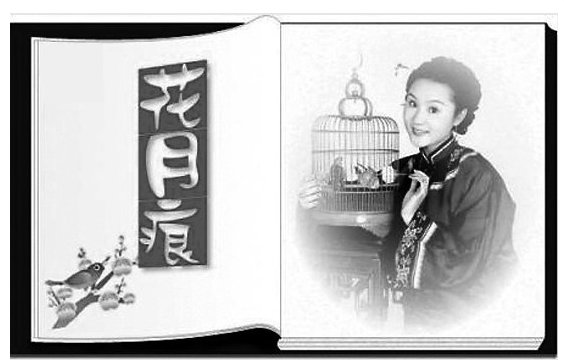 再回头，已是百年身什么意思？出处