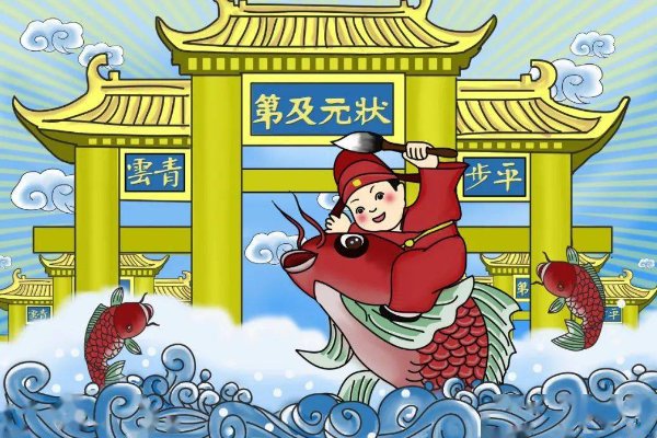 金榜是什么意思