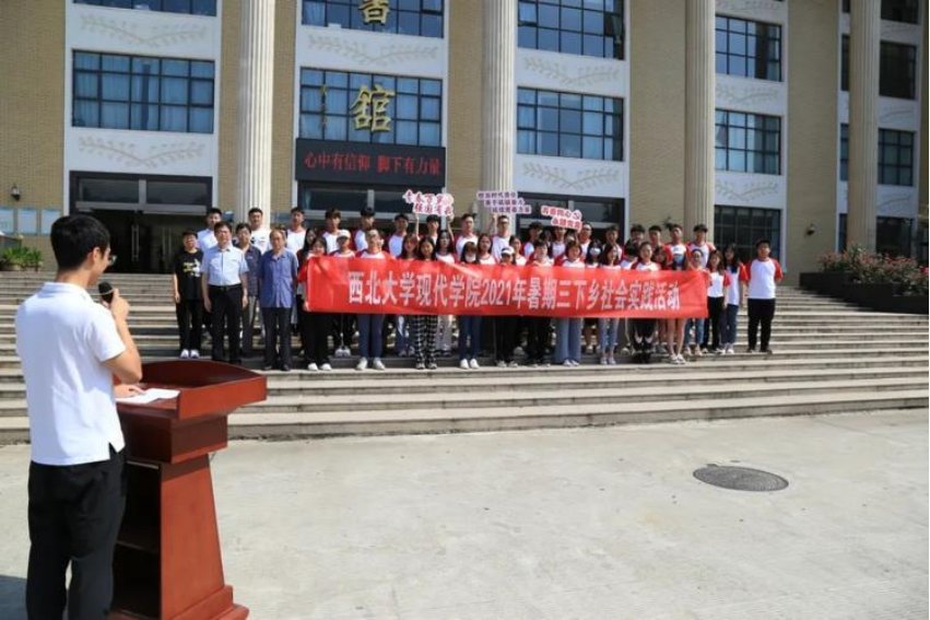 西北大学现代学院就业网站名称