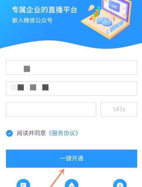 如何在微信上直播？
