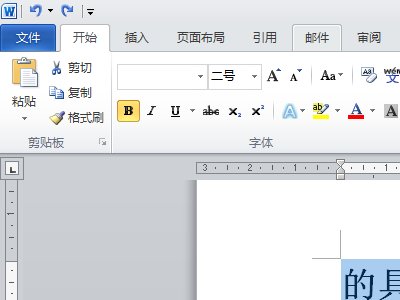 如何在word2007中设置段落后续样式呢。