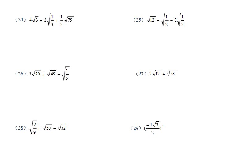 实数计算50题，二元一次方程组30题，一元一次不等式组20题。题目难度适中，只要给我题目就行，不能