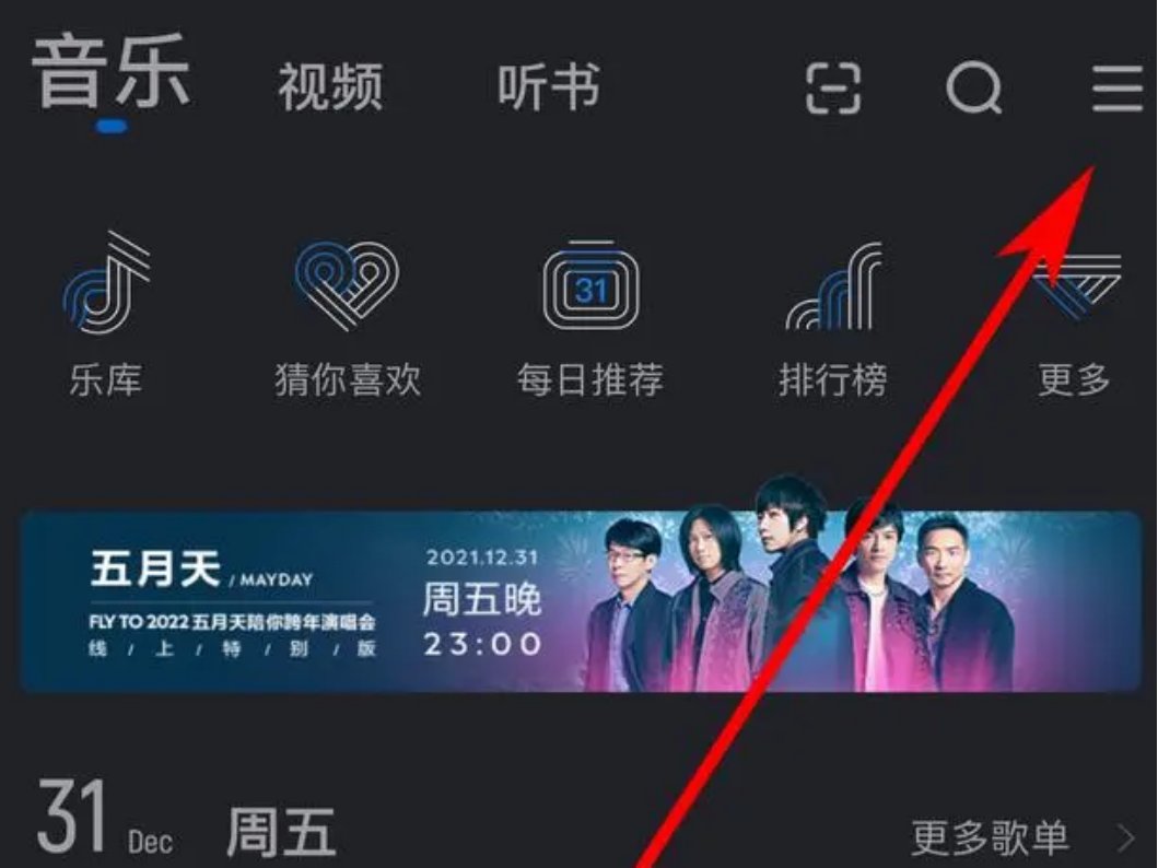 手机酷狗音乐铃声彩铃怎么设置？