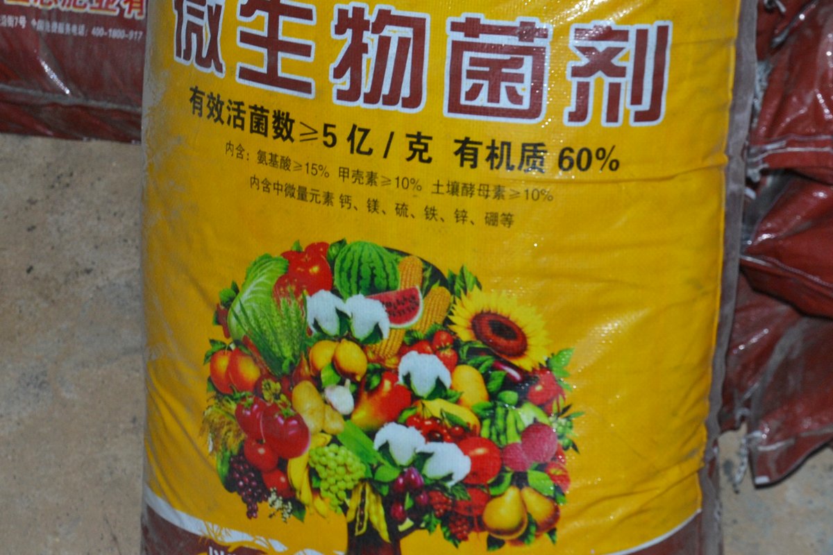 排名前十的微生物菌肥