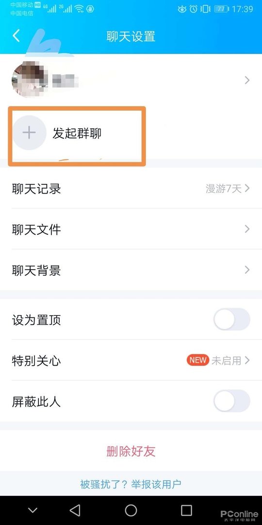 手机qq如何群发信息？