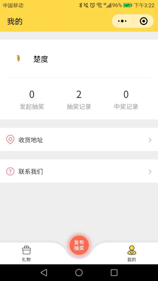 做个数字抽奖软件