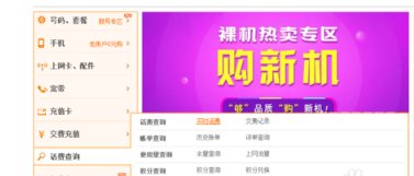 怎么查询联通卡是预付费还是后付费？