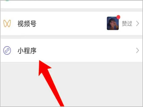 微信头像上新了国旗怎么弄