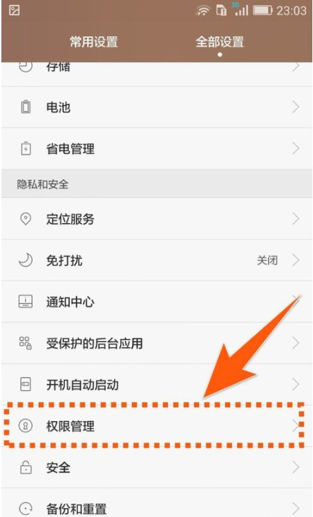 如何获得手机root权限？
