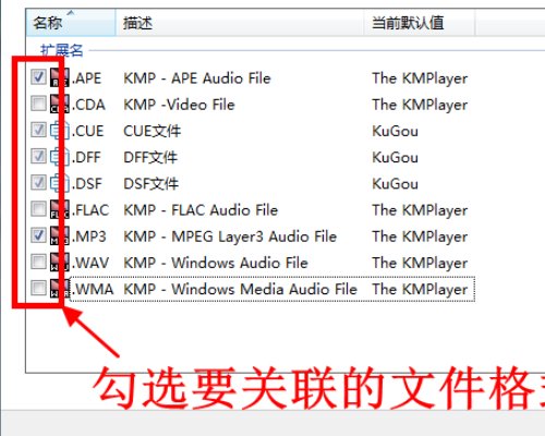 电脑出现，请在“默认程序”控制面板中创建关联？该怎么处理