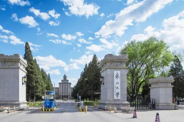 东北大学教务处电话