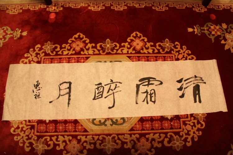 谷德近的追悼会与悼词