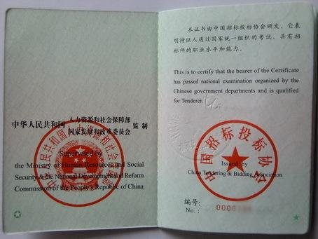 关于招标师职业资格考试的报考条件