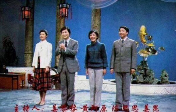 1985年的春晚是怎么一回事？
