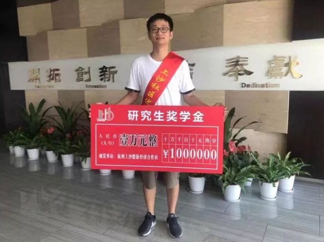 广东两名高考学霸各被奖一套房具体是怎么回事？