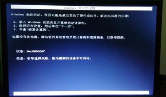 电脑系统重装失败怎么办？