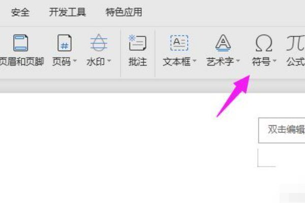 怎么在文字上面打√号呢？