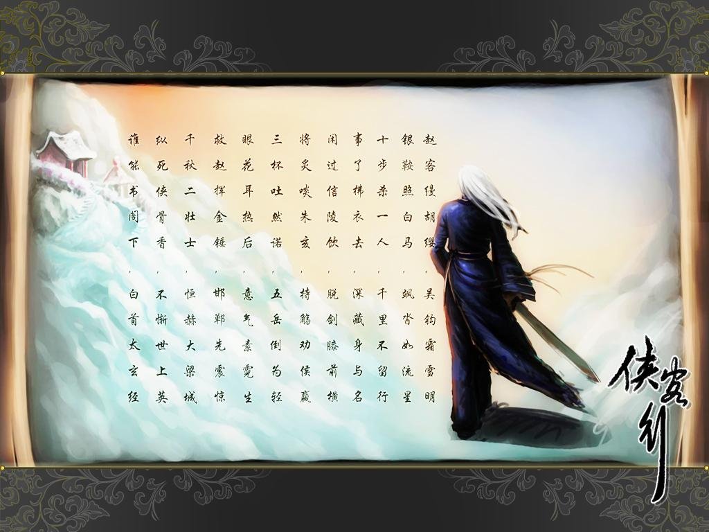 赵客缦胡缨，吴钩霜雪明。银鞍照白马，飒沓如流星。是哪首诗？