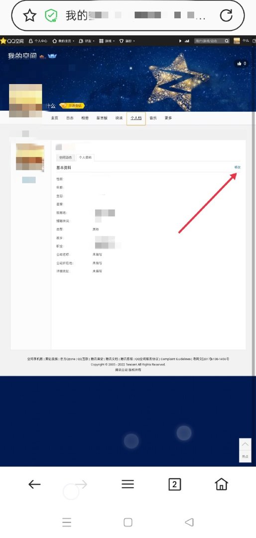 qq生日怎么改？