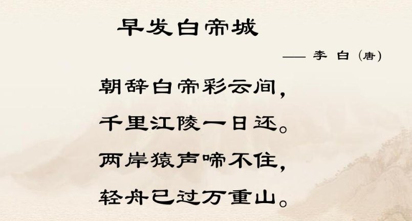 李白的千里江陵指的是哪里