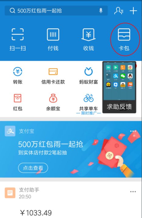 怎么给支付宝充值会员卡？