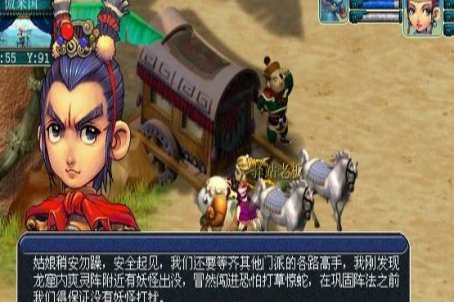 梦幻西游生死劫剧情流程