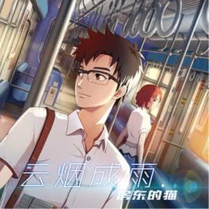 我多想再见你哪怕匆匆一眼就别离是什么歌？