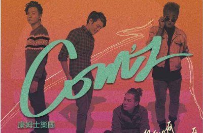 别哭前面一定有路是什么歌?