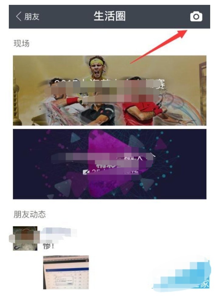 支付宝怎么发朋友圈