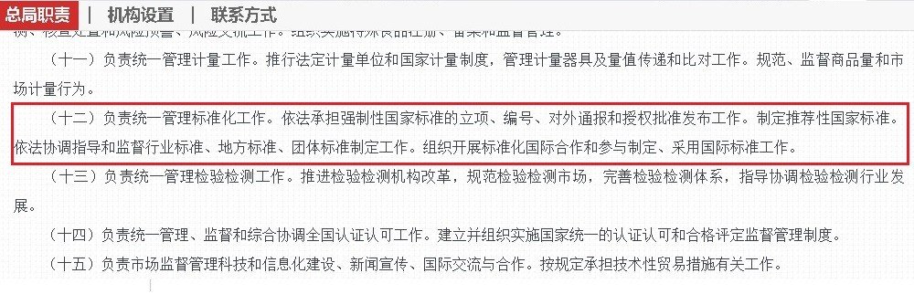 市场监管总局发布首批中小学数字教材国家标准，为什么是市场监管总局管？