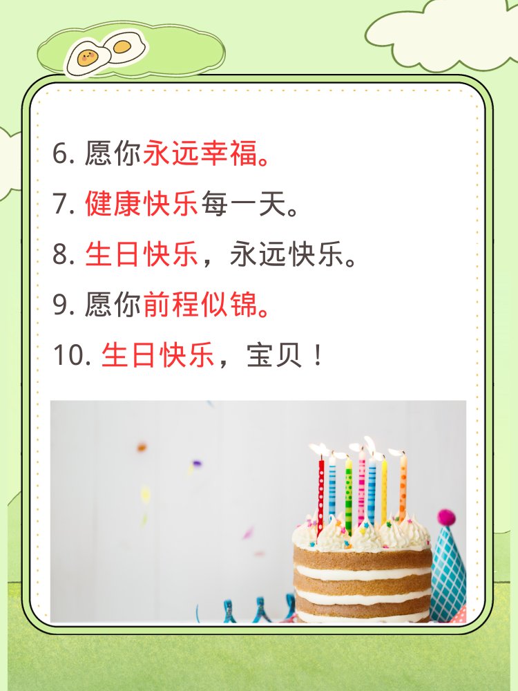 儿子生日蛋糕短句6个字