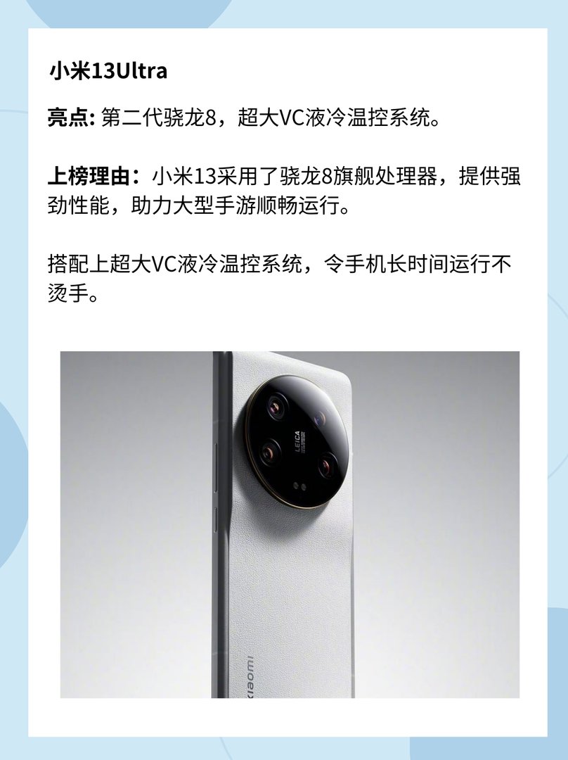 2020年最值得入手的手机