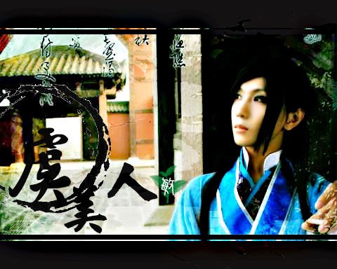 火蝶·虞姬赋的歌词