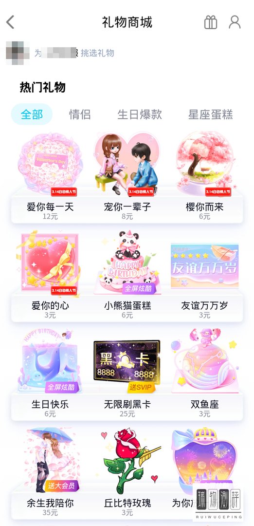 qq怎么免费送礼物给好友