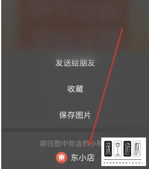 手机微信如何注册开通东小店