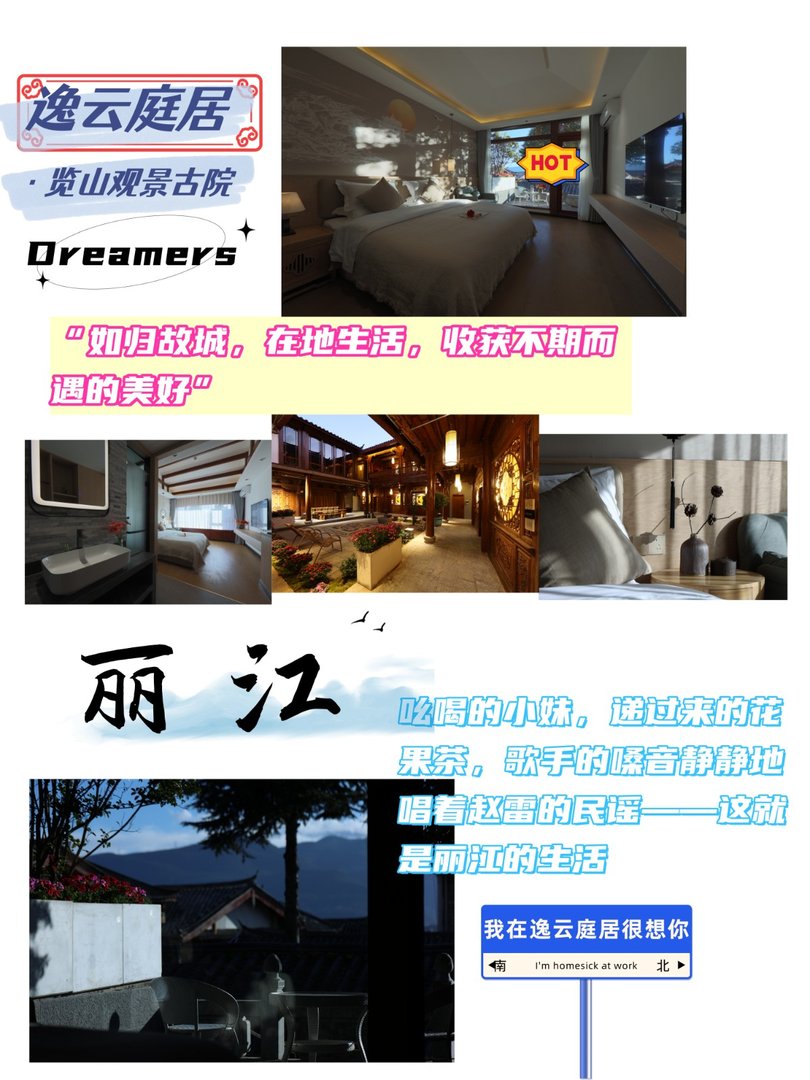 丽江住宿住在哪里比较好