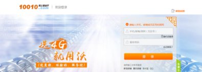 怎么查询联通卡是预付费还是后付费？