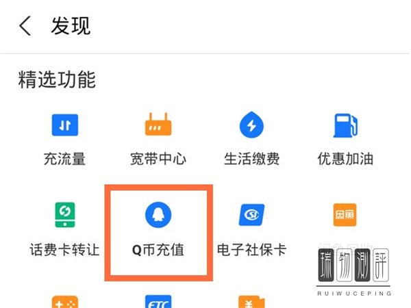 支付宝怎么充值q币