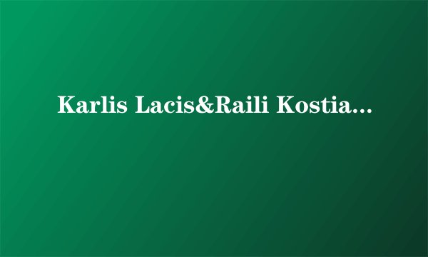 Karlis Lacis&Raili Kostia的《Oye Comova》 歌词