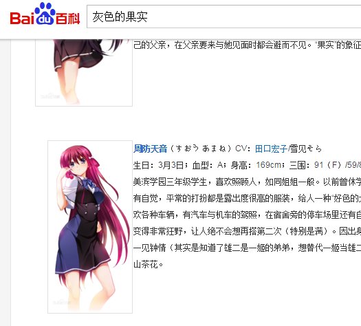 图片上的是什么动漫里的