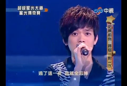 杨骏文的星光传奇