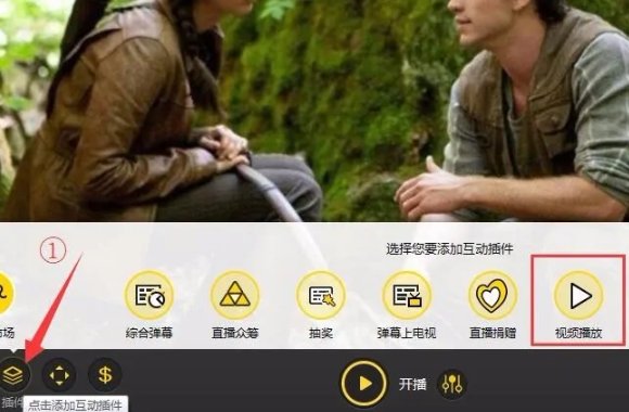 怎么在直播间里放视频？